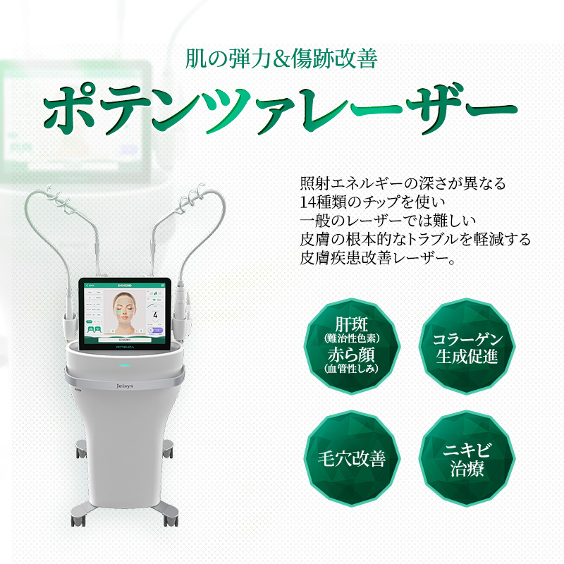 포텐자